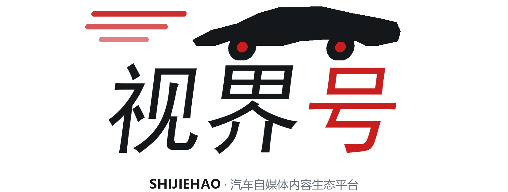 视界号